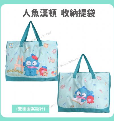 人魚漢頓 收納提袋